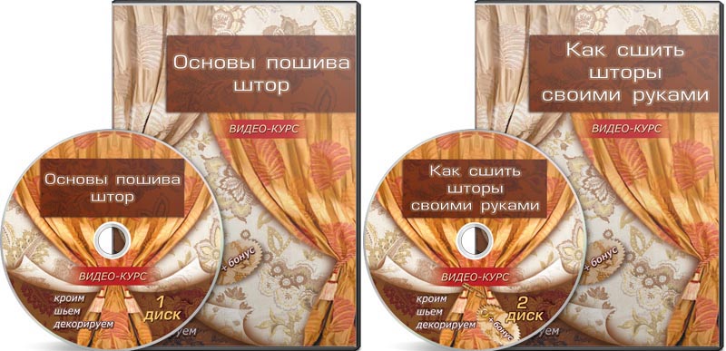 Как Сшить Шторы Своими Руками_0.jpg